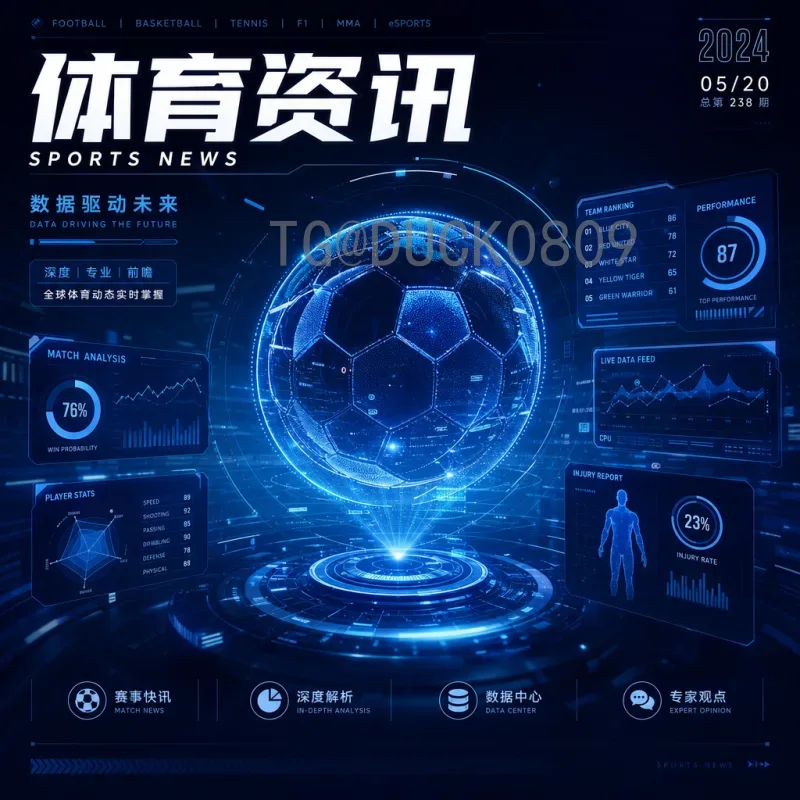 2026世界杯在即！完整球星名单最新消息大揭秘